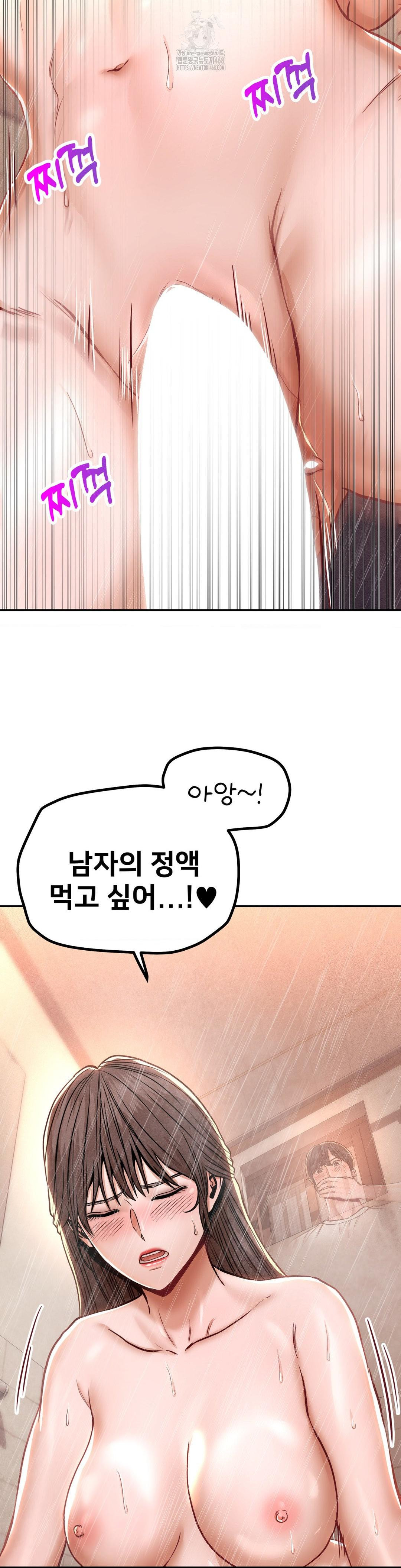 Could it Be True? Raw - Chapter 123 - photo - 2