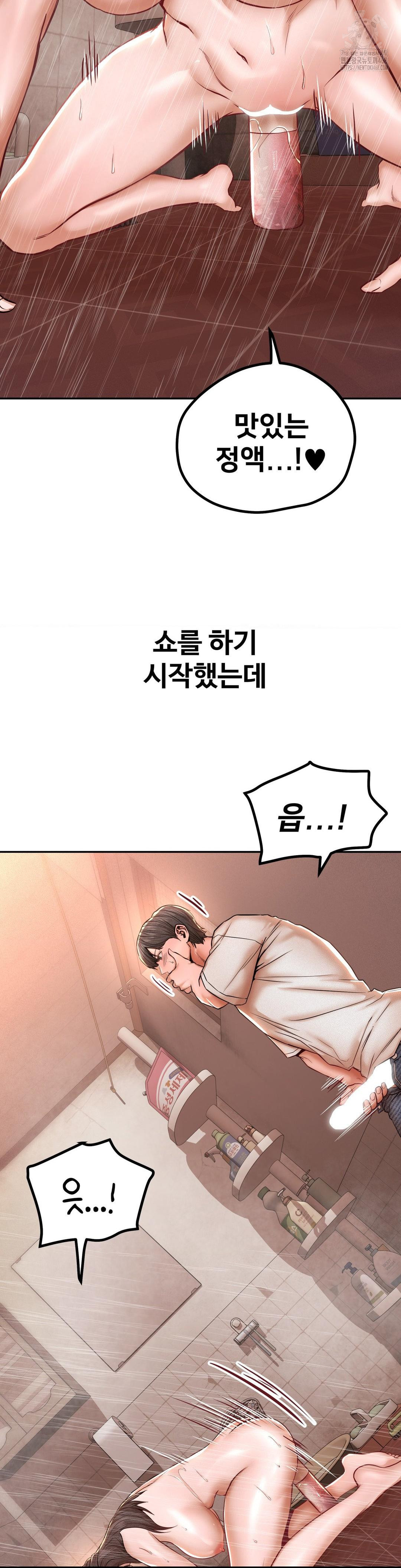 Could it Be True? Raw - Chapter 123 - photo - 3