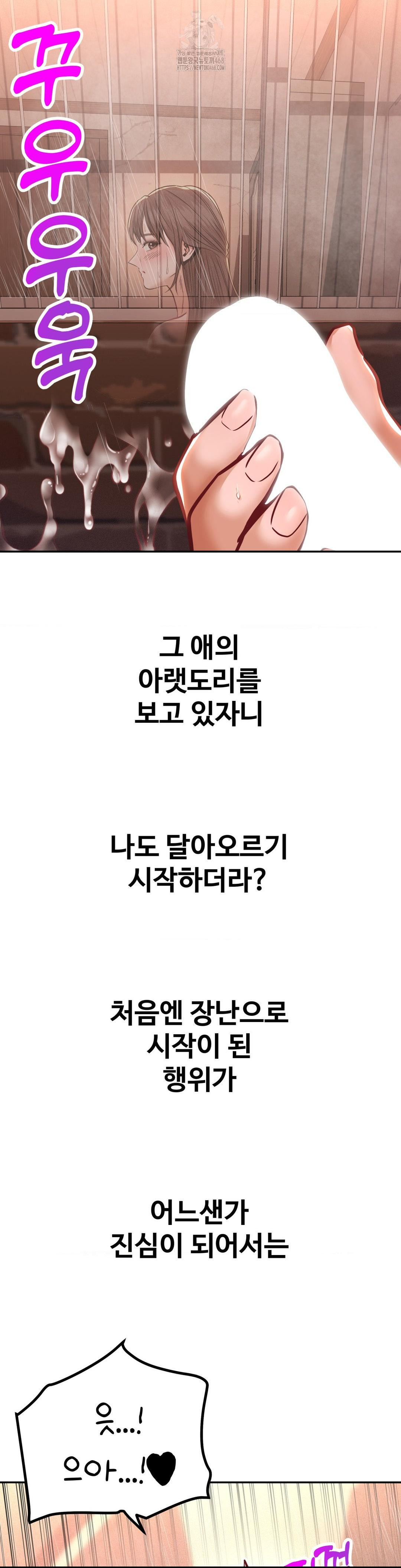 Could it Be True? Raw - Chapter 123 - photo - 6