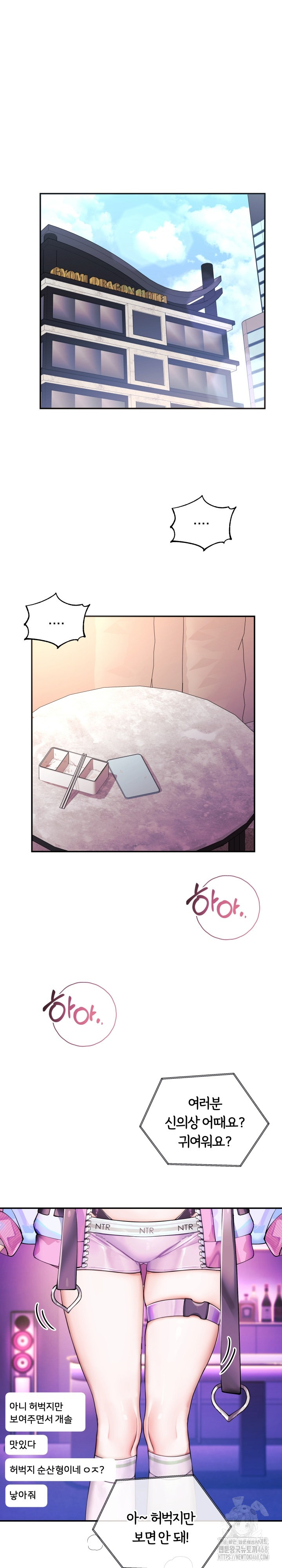 Wife VTuber Raw - Chapter 18 - photo - 10