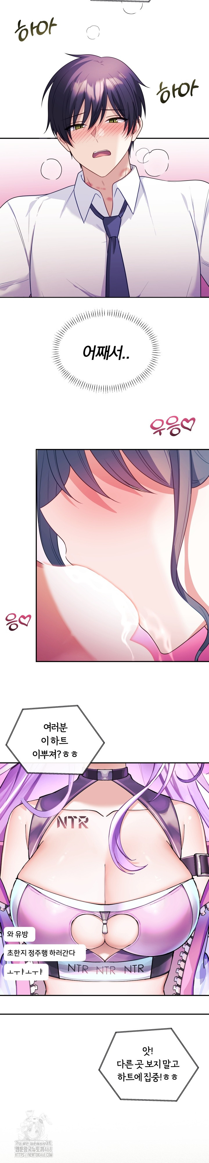 Wife VTuber Raw - Chapter 18 - photo - 11