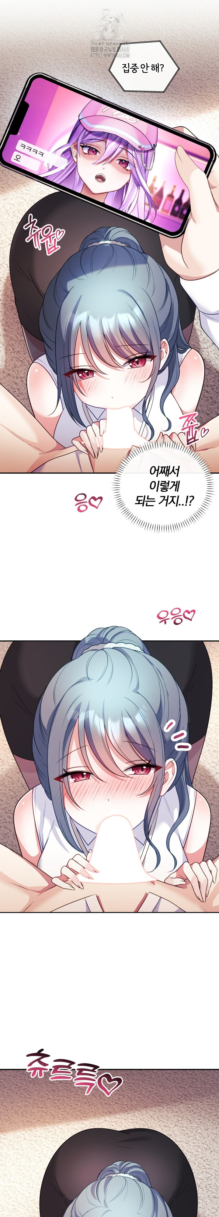 Wife VTuber Raw - Chapter 18 - photo - 12