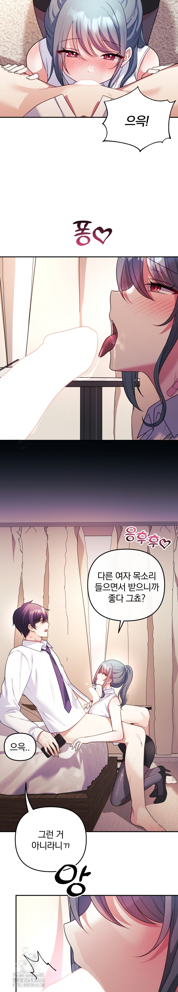 Wife VTuber Raw - Chapter 18 - photo - 13