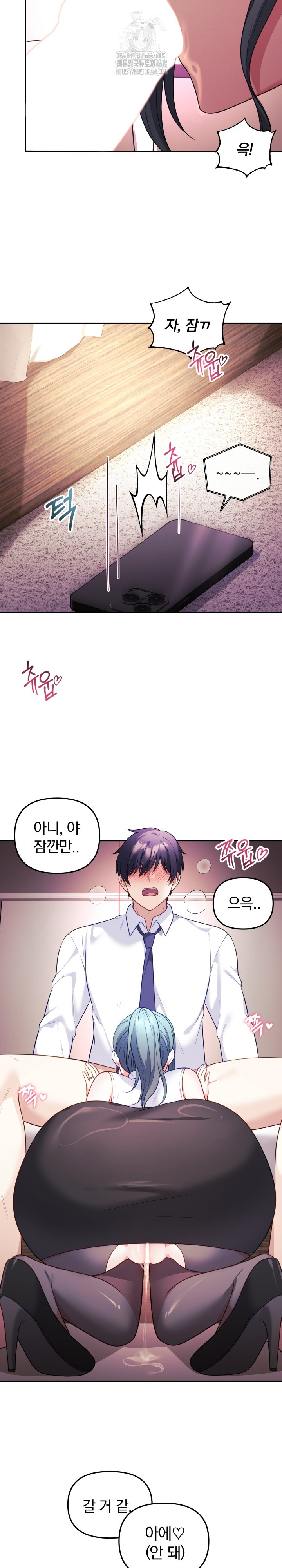 Wife VTuber Raw - Chapter 18 - photo - 14