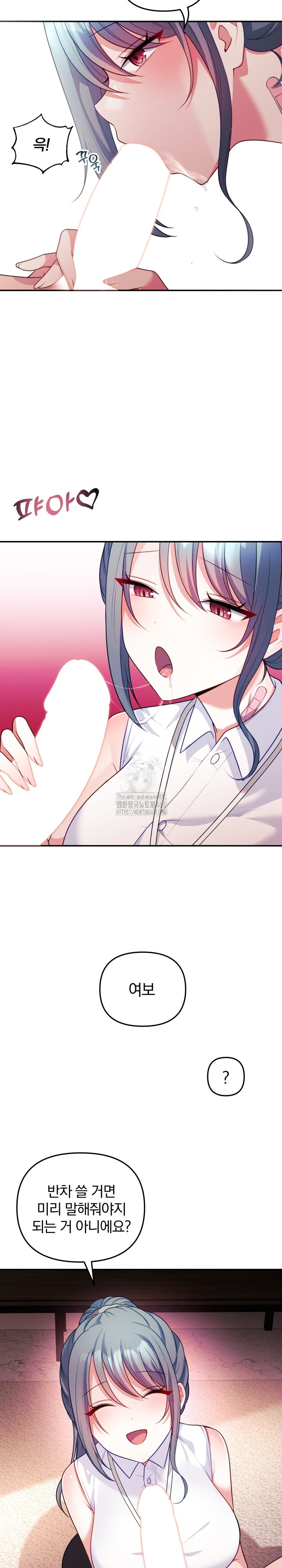 Wife VTuber Raw - Chapter 18 - photo - 15