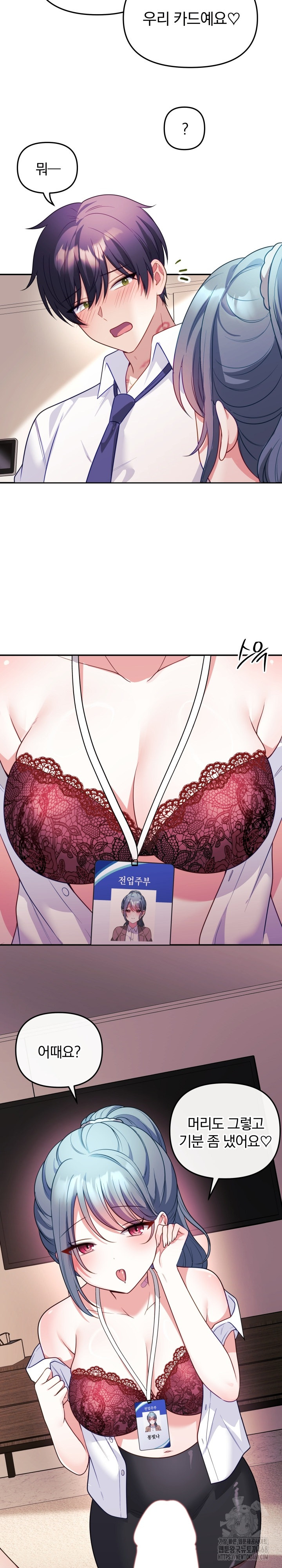 Wife VTuber Raw - Chapter 18 - photo - 17