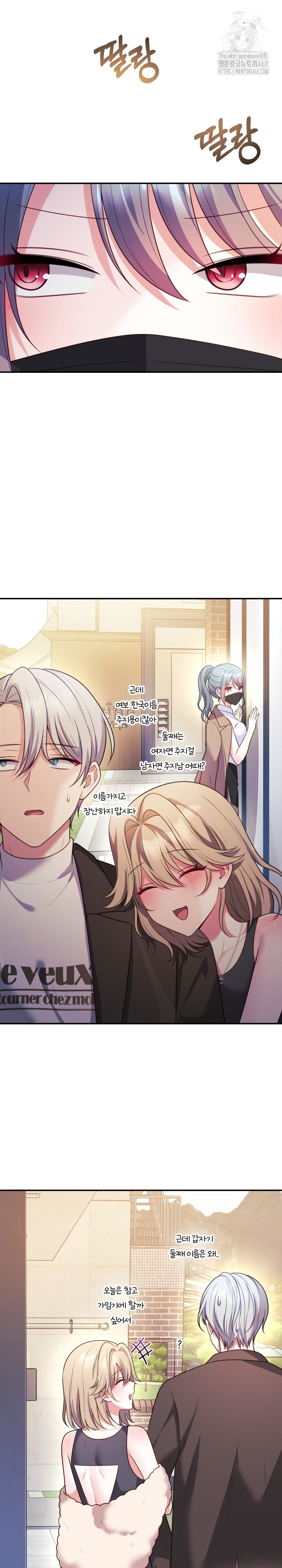 Wife VTuber Raw - Chapter 18 - photo - 2