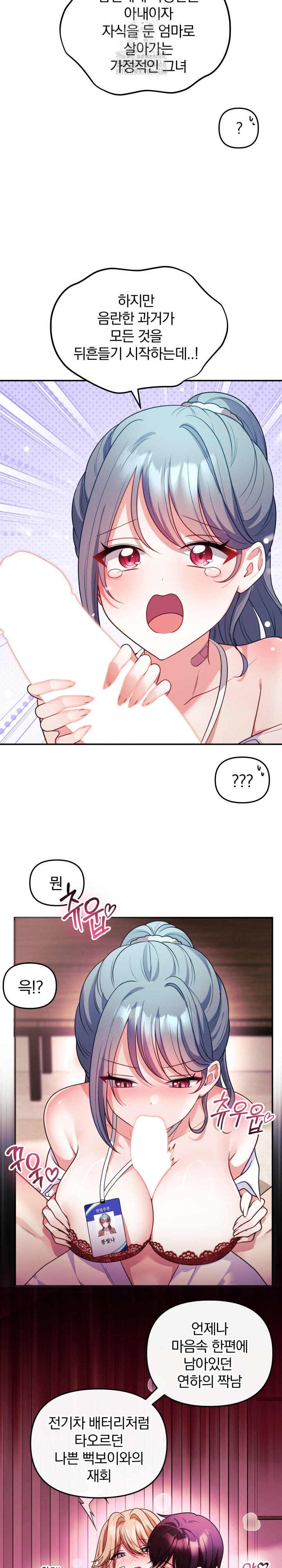 Wife VTuber Raw - Chapter 18 - photo - 21