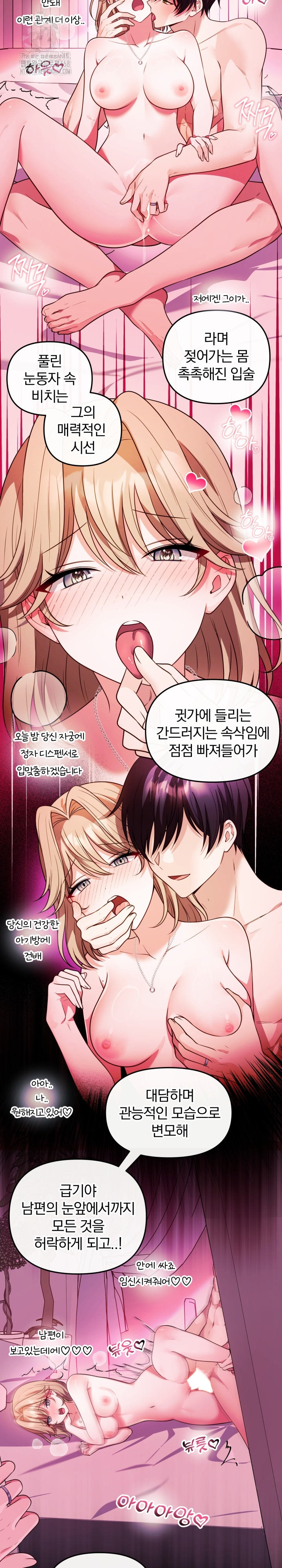 Wife VTuber Raw - Chapter 18 - photo - 22