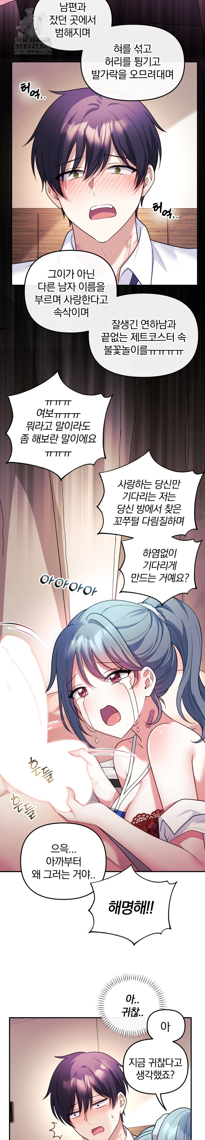 Wife VTuber Raw - Chapter 18 - photo - 23