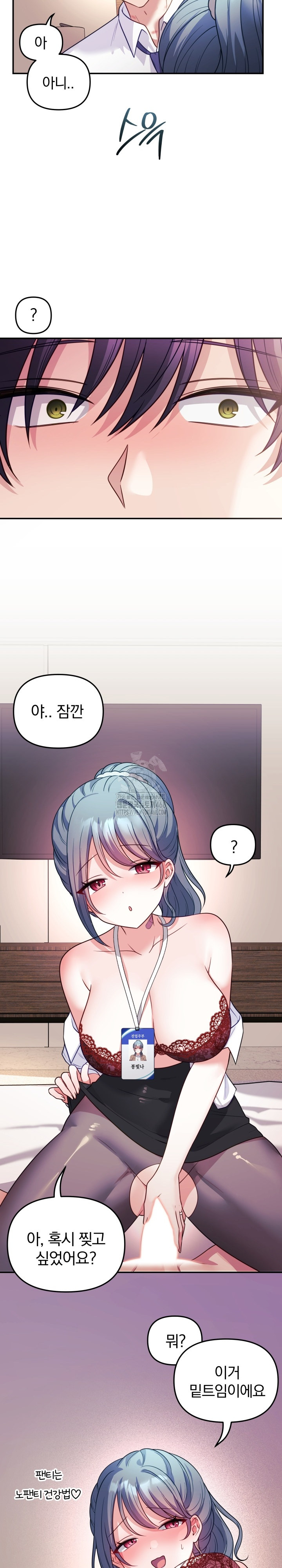 Wife VTuber Raw - Chapter 18 - photo - 24