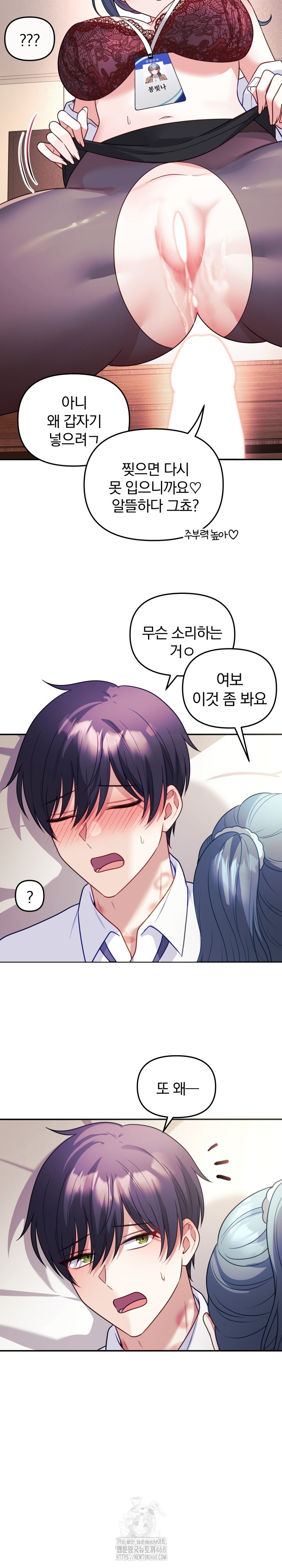 Wife VTuber Raw - Chapter 18 - photo - 25