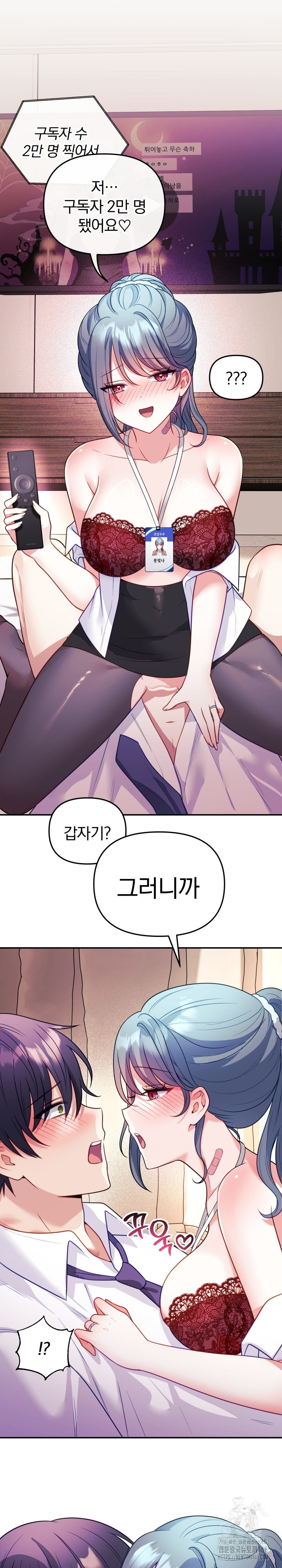 Wife VTuber Raw - Chapter 18 - photo - 27