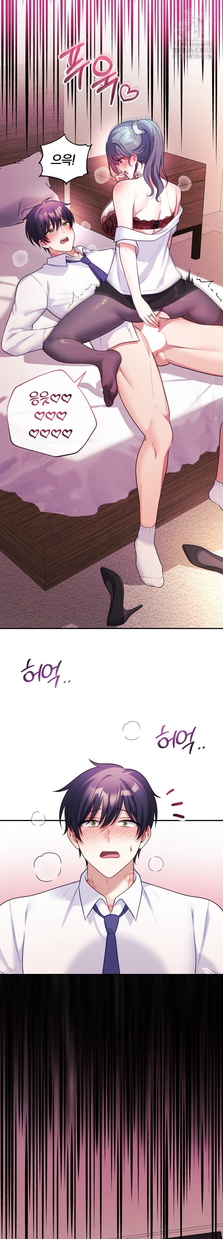Wife VTuber Raw - Chapter 18 - photo - 29