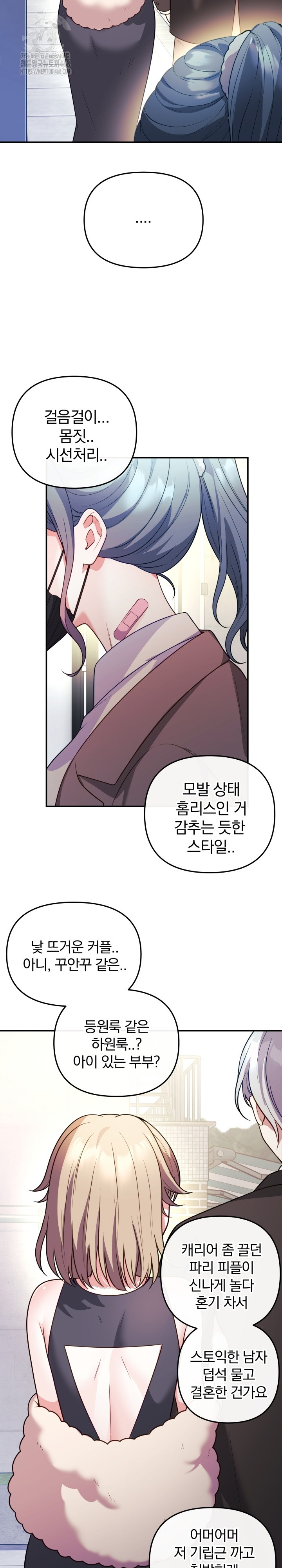Wife VTuber Raw - Chapter 18 - photo - 3