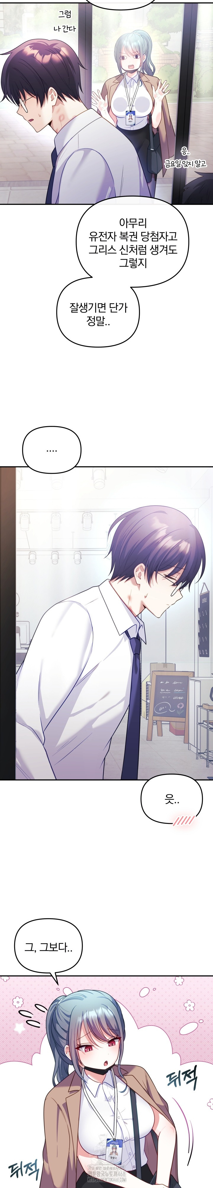 Wife VTuber Raw - Chapter 18 - photo - 5