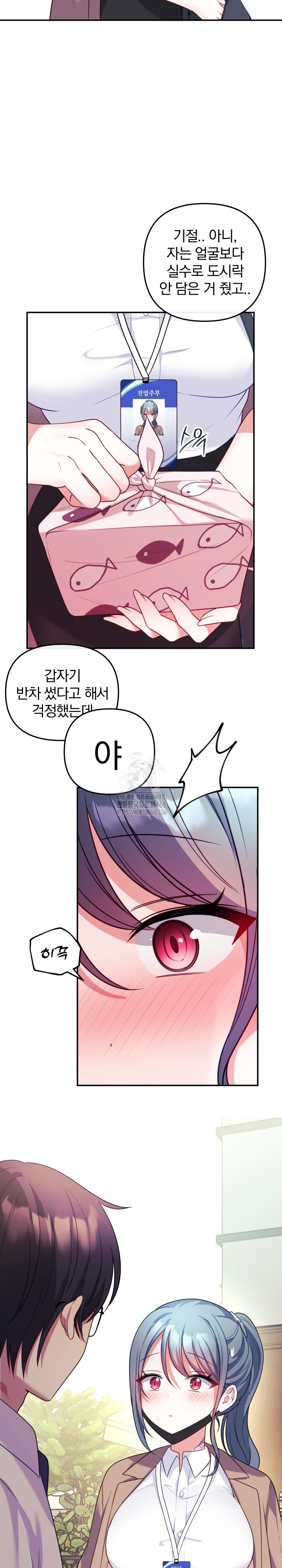 Wife VTuber Raw - Chapter 18 - photo - 6