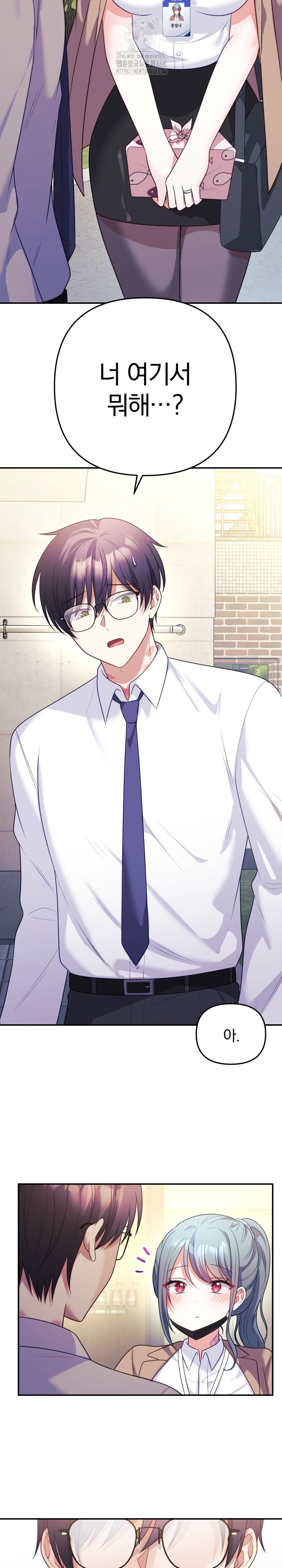 Wife VTuber Raw - Chapter 18 - photo - 7