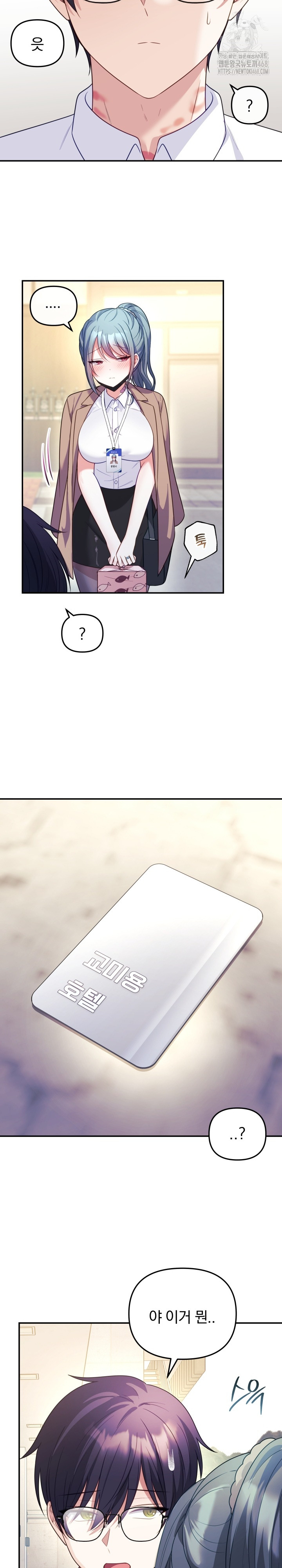 Wife VTuber Raw - Chapter 18 - photo - 8