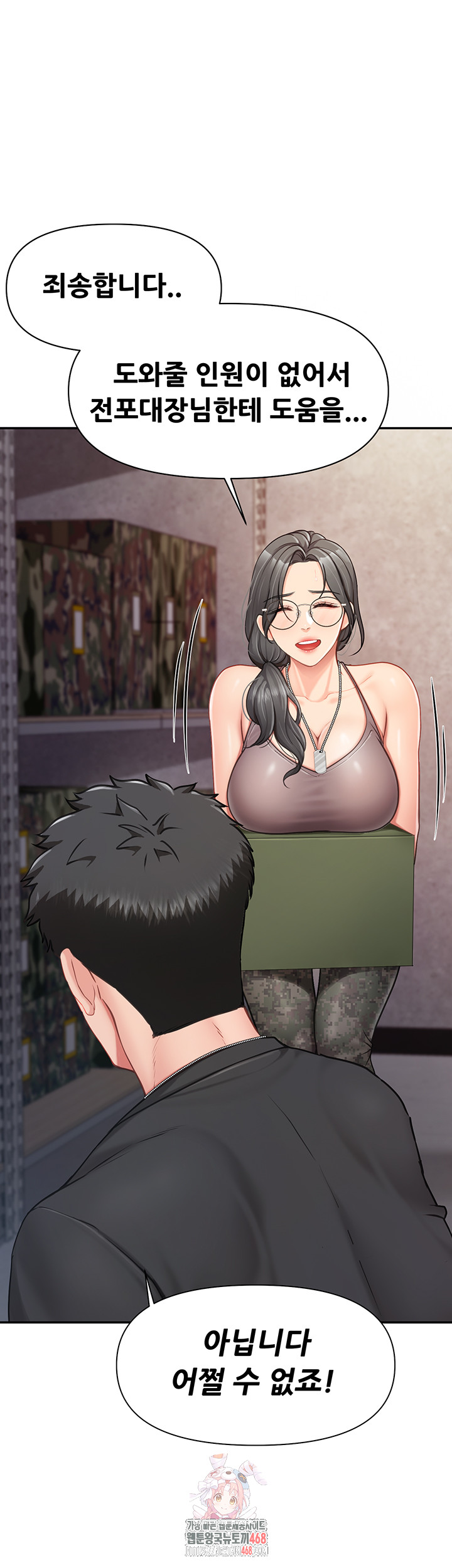 I’m the Only Man on the Military Base Raw - Chapter 16 - photo - 1
