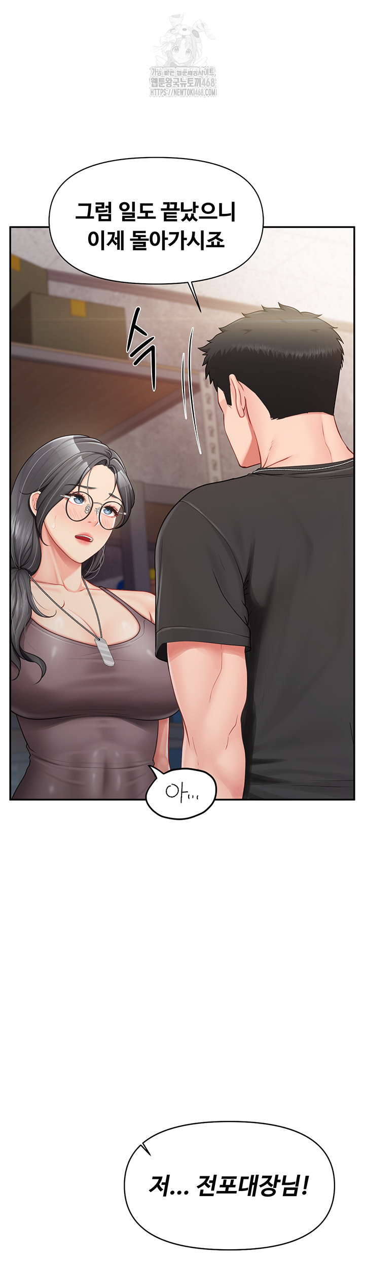 I’m the Only Man on the Military Base Raw - Chapter 16 - photo - 10