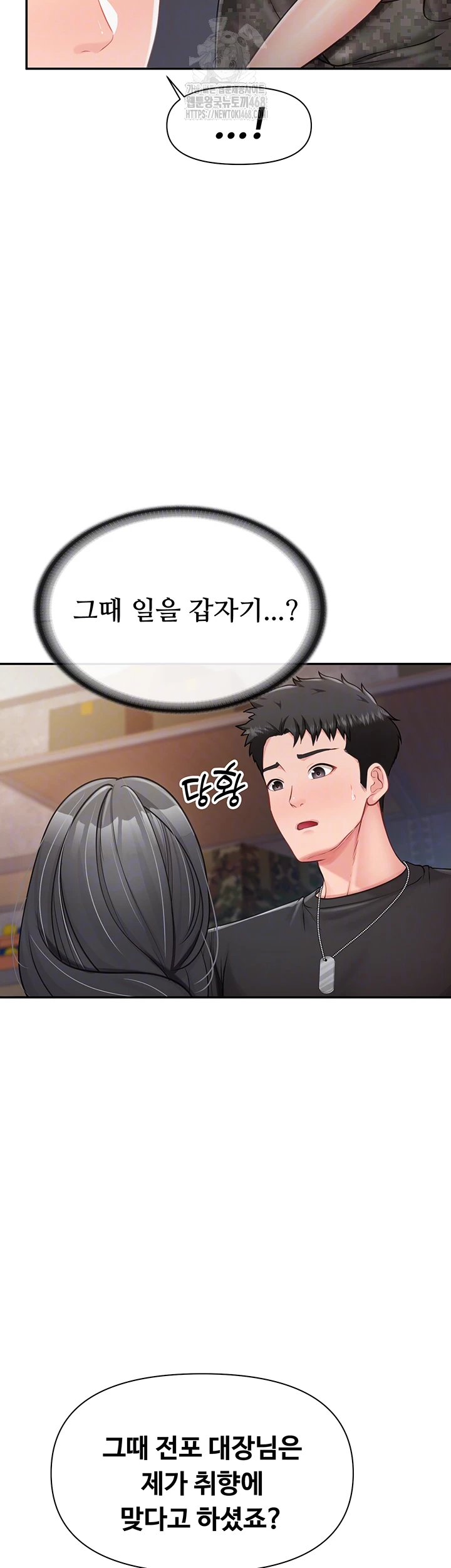 I’m the Only Man on the Military Base Raw - Chapter 16 - photo - 12