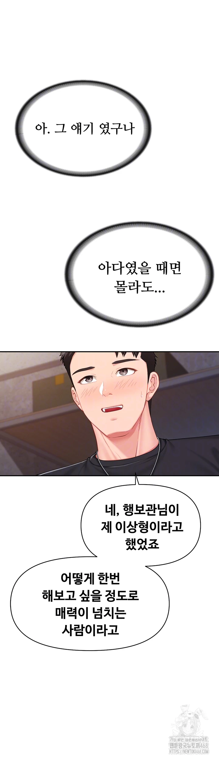 I’m the Only Man on the Military Base Raw - Chapter 16 - photo - 14