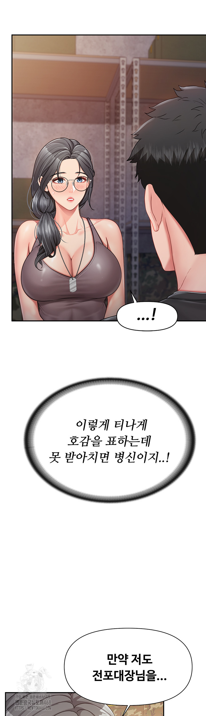 I’m the Only Man on the Military Base Raw - Chapter 16 - photo - 15