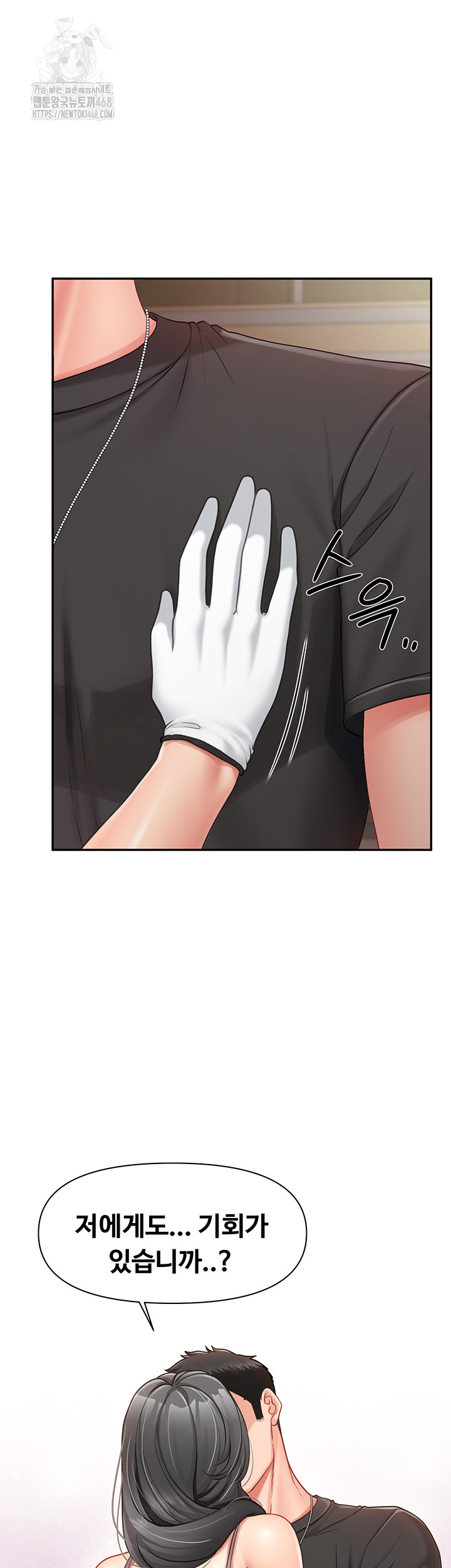 I’m the Only Man on the Military Base Raw - Chapter 16 - photo - 17