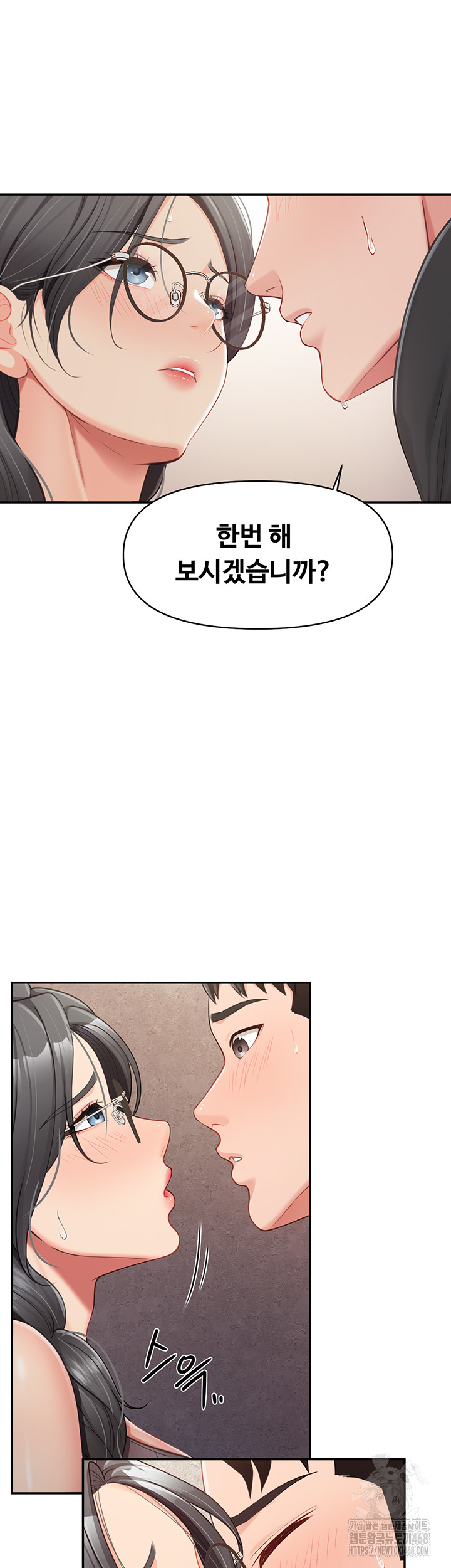I’m the Only Man on the Military Base Raw - Chapter 16 - photo - 19