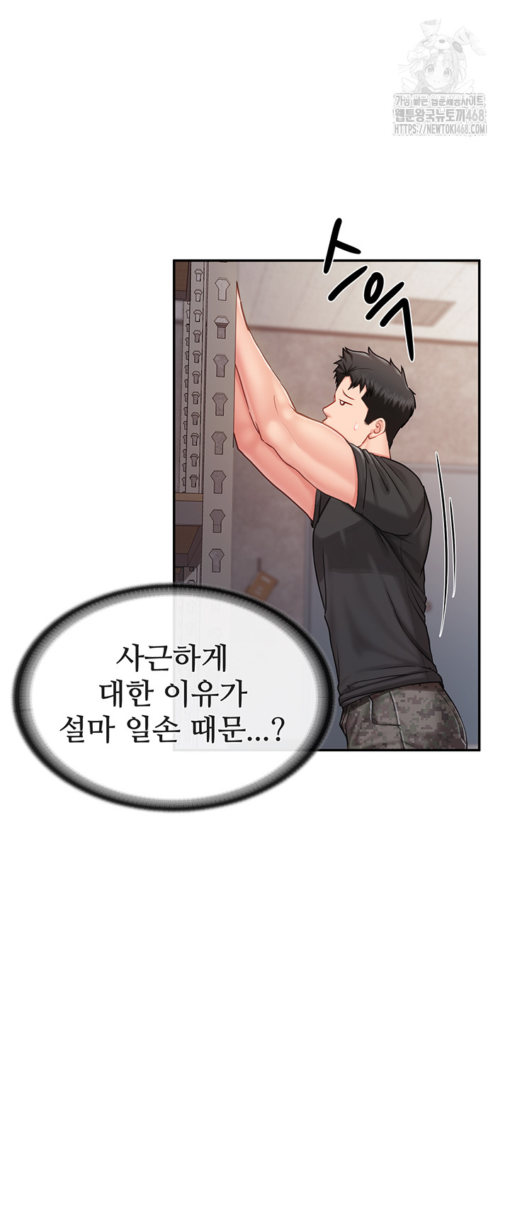 I’m the Only Man on the Military Base Raw - Chapter 16 - photo - 2