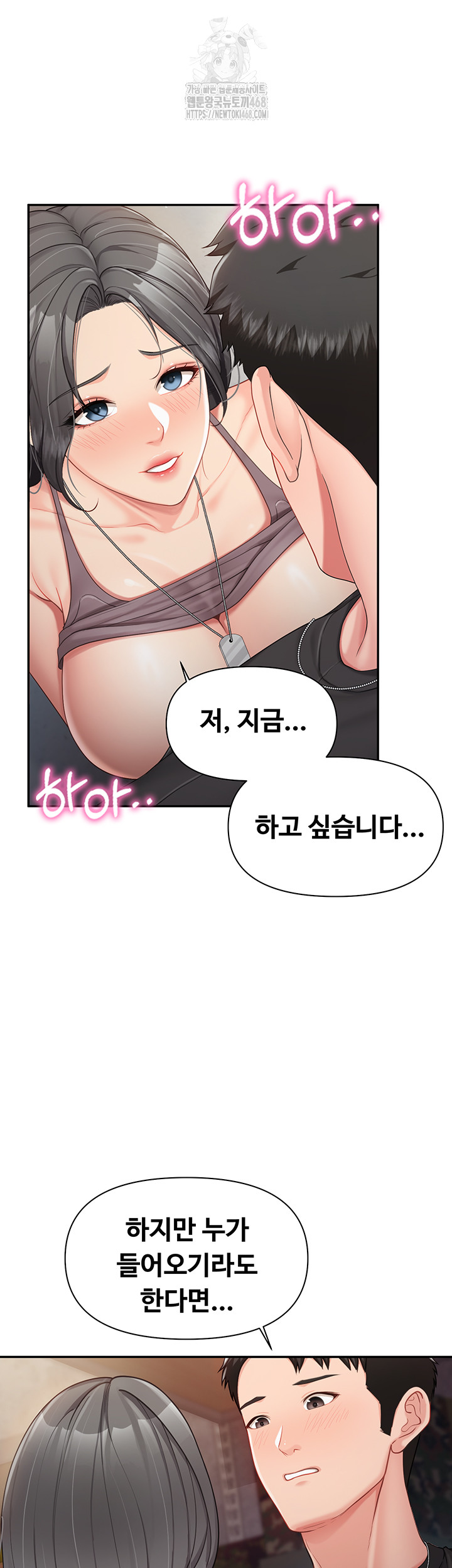 I’m the Only Man on the Military Base Raw - Chapter 16 - photo - 34