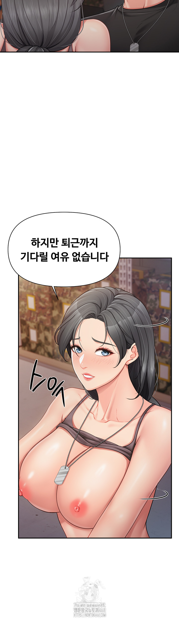 I’m the Only Man on the Military Base Raw - Chapter 16 - photo - 35