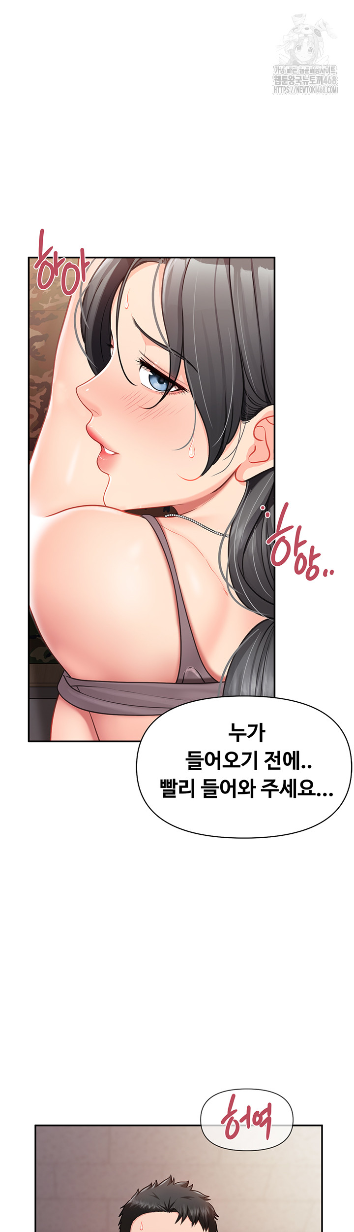 I’m the Only Man on the Military Base Raw - Chapter 16 - photo - 38