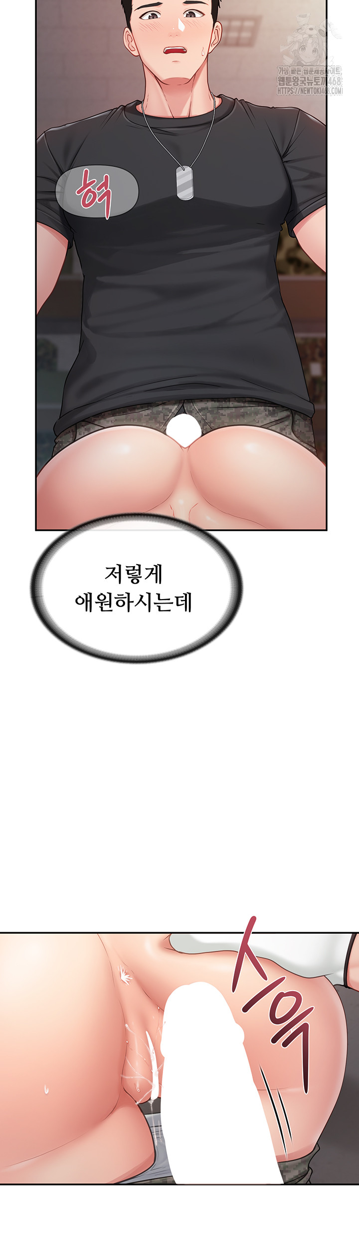 I’m the Only Man on the Military Base Raw - Chapter 16 - photo - 39