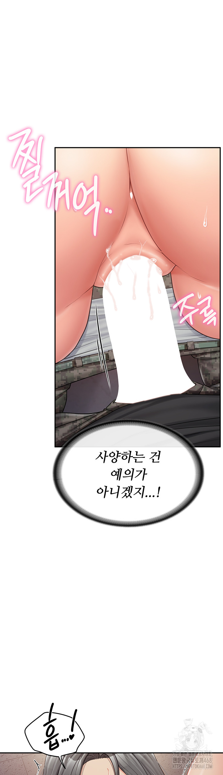I’m the Only Man on the Military Base Raw - Chapter 16 - photo - 40