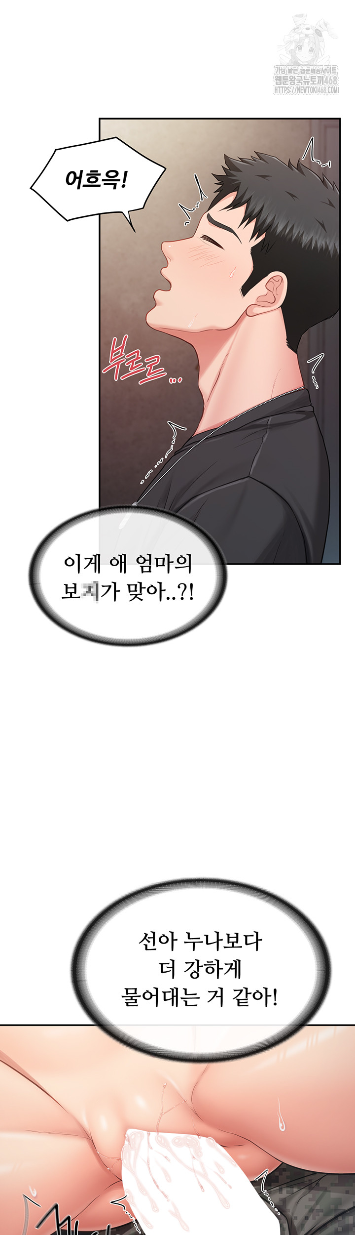 I’m the Only Man on the Military Base Raw - Chapter 16 - photo - 42