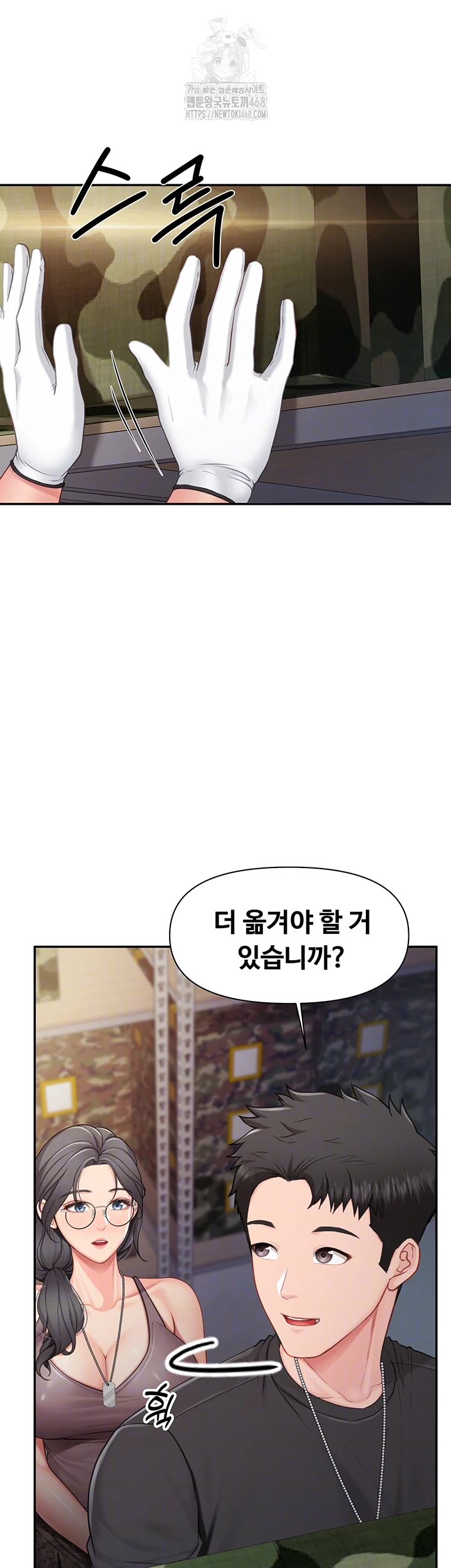 I’m the Only Man on the Military Base Raw - Chapter 16 - photo - 6