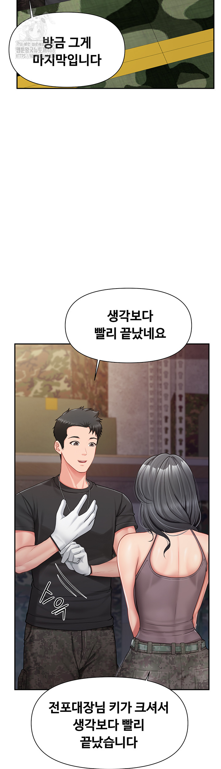 I’m the Only Man on the Military Base Raw - Chapter 16 - photo - 7