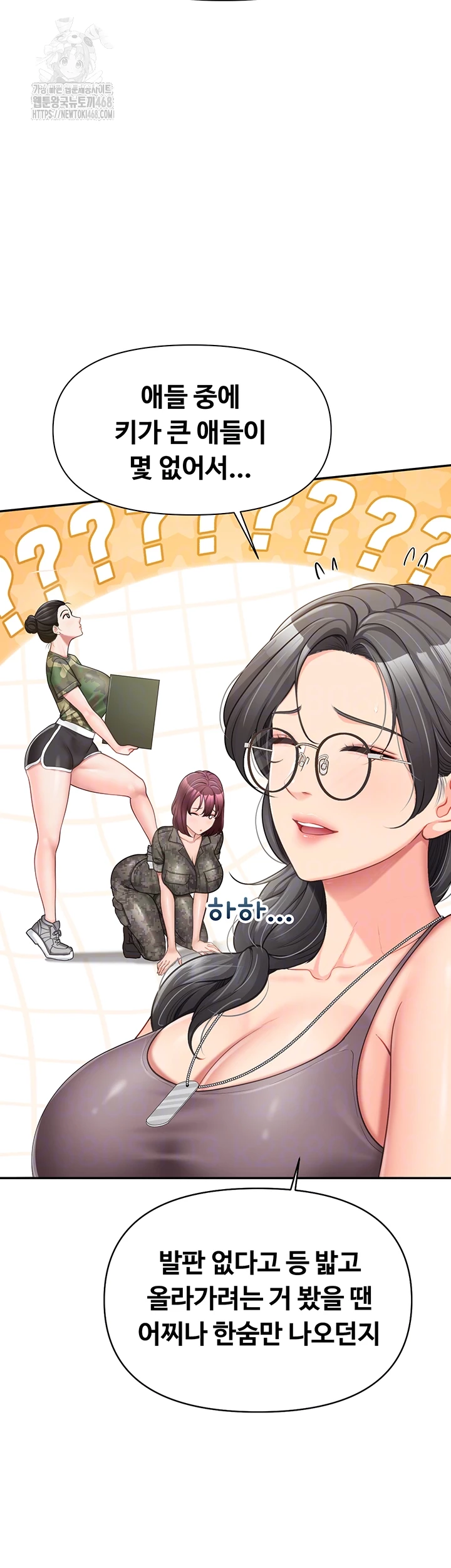 I’m the Only Man on the Military Base Raw - Chapter 16 - photo - 8