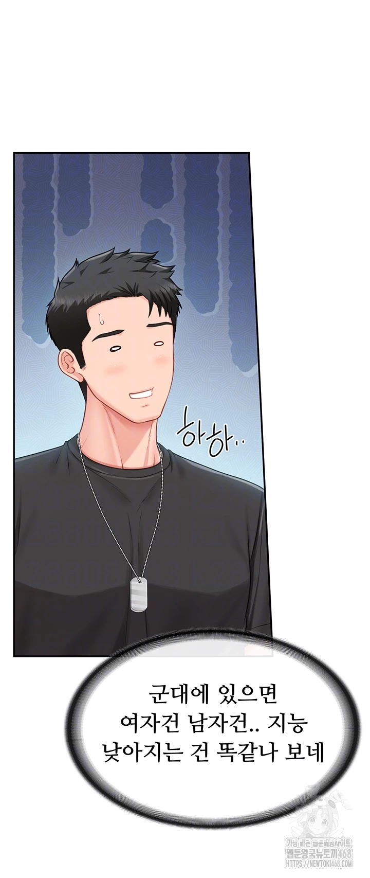 I’m the Only Man on the Military Base Raw - Chapter 16 - photo - 9