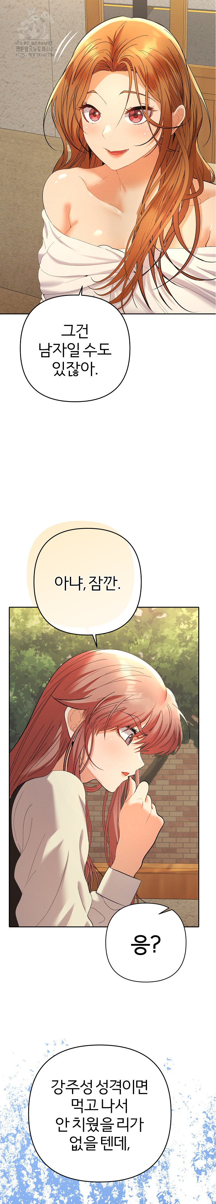 Everyone’s Man Raw - Chapter 12 - photo - 12