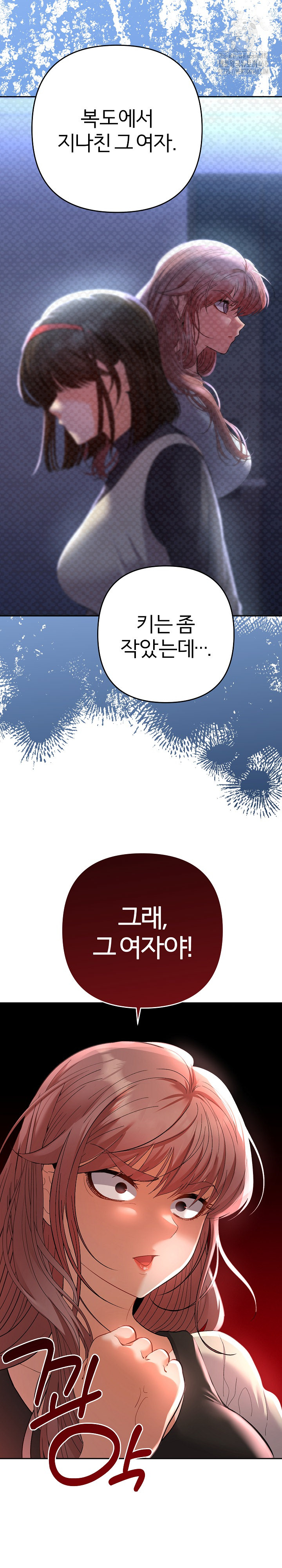 Everyone’s Man Raw - Chapter 12 - photo - 13