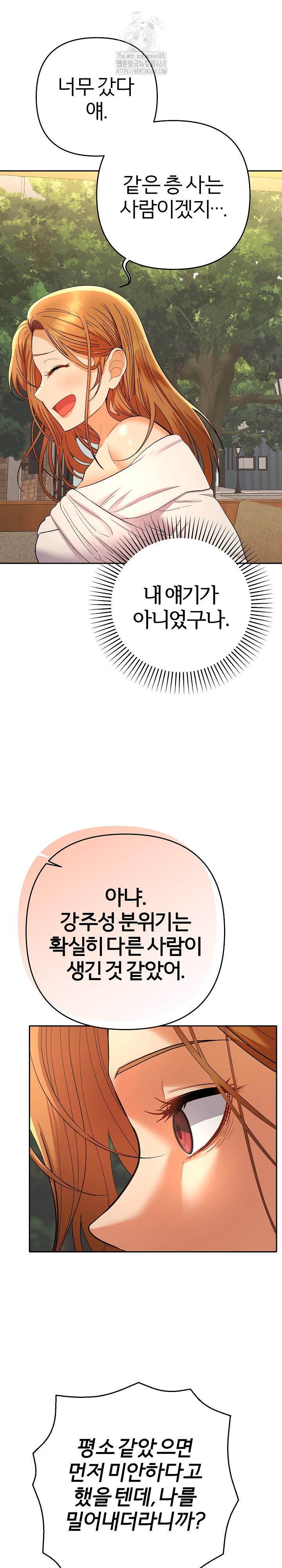 Everyone’s Man Raw - Chapter 12 - photo - 14