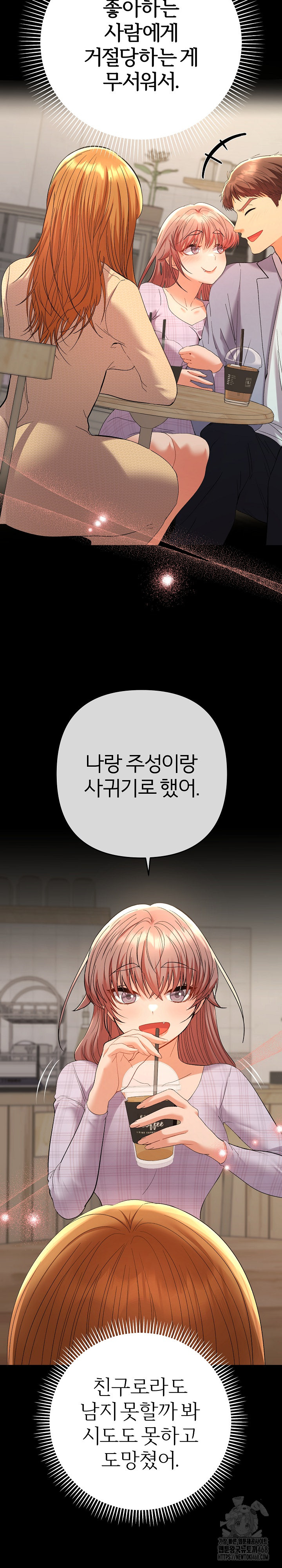Everyone’s Man Raw - Chapter 12 - photo - 17