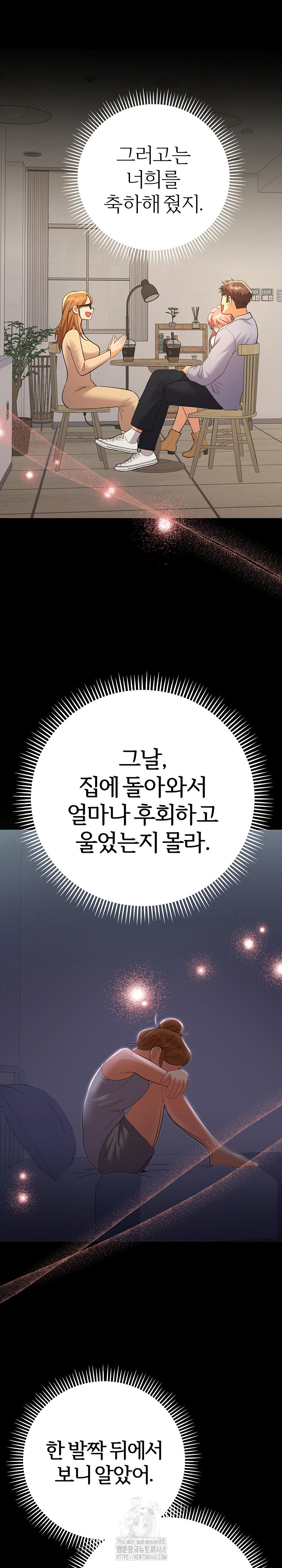 Everyone’s Man Raw - Chapter 12 - photo - 18