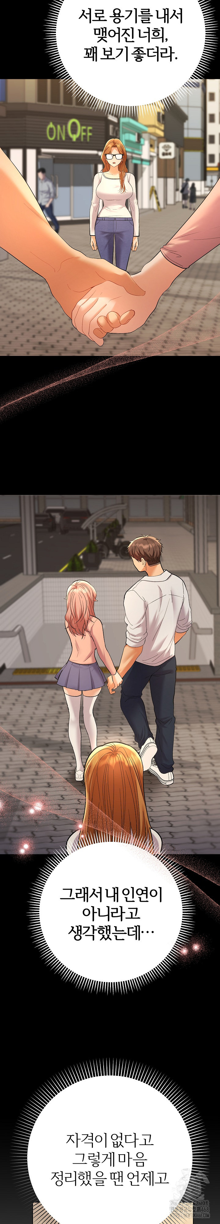 Everyone’s Man Raw - Chapter 12 - photo - 19
