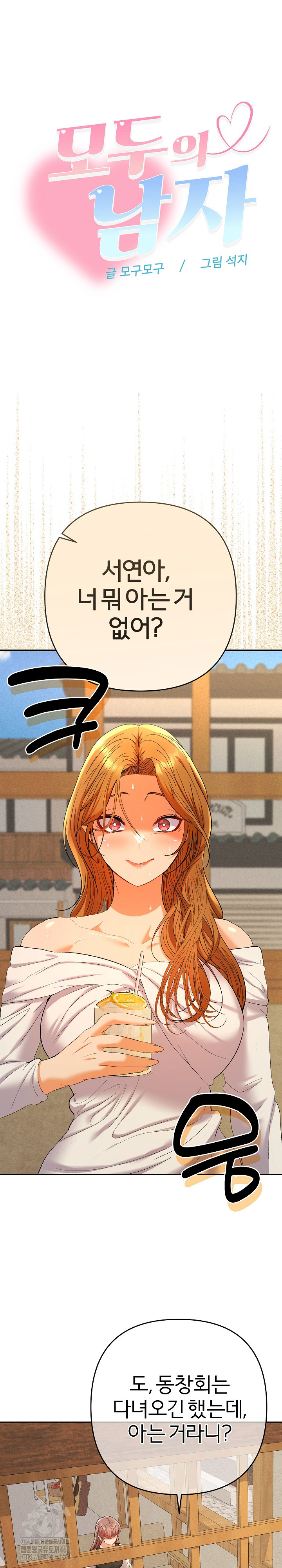 Everyone’s Man Raw - Chapter 12 - photo - 2