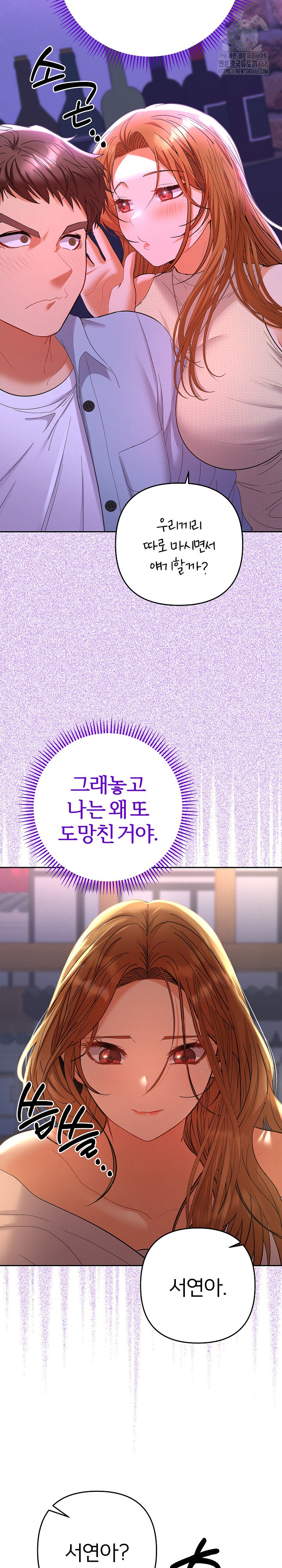 Everyone’s Man Raw - Chapter 12 - photo - 21