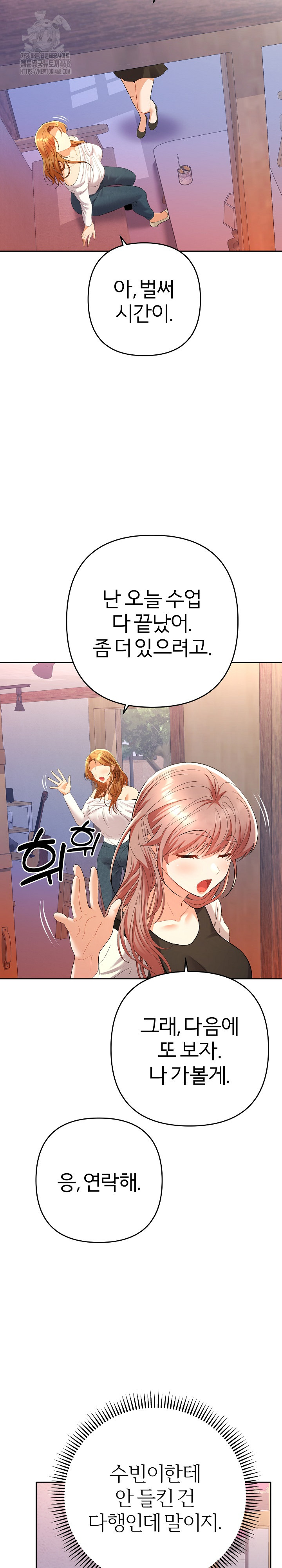 Everyone’s Man Raw - Chapter 12 - photo - 23